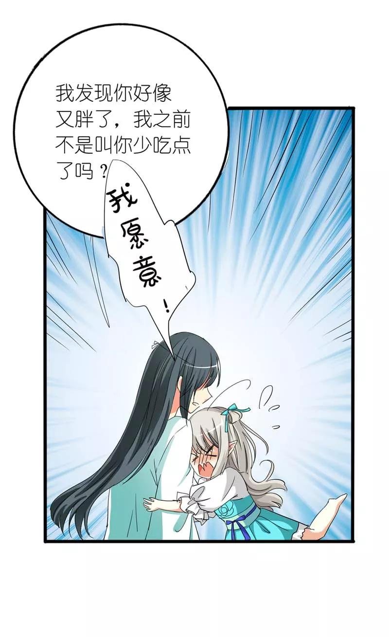 第26话 史无前例的尴尬突如其来