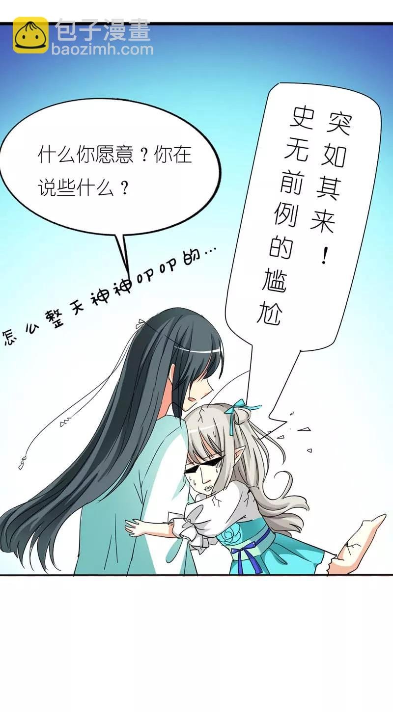 第26话 史无前例的尴尬突如其来