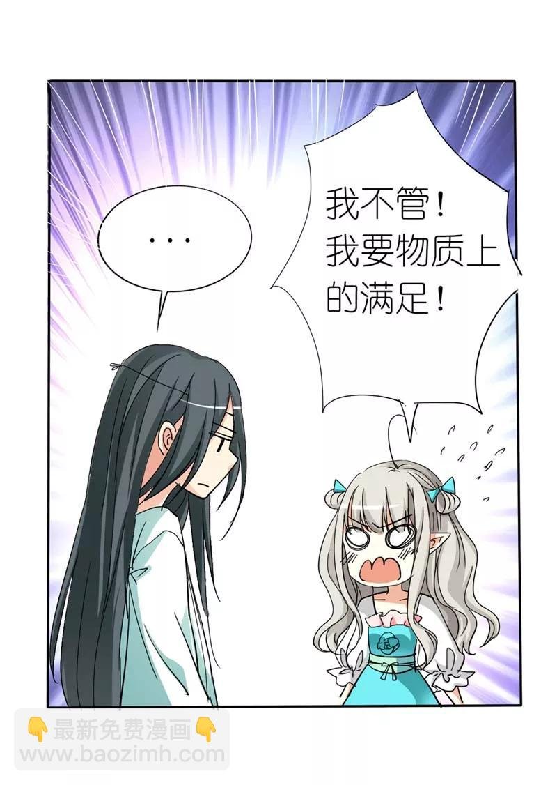 第26话 史无前例的尴尬突如其来