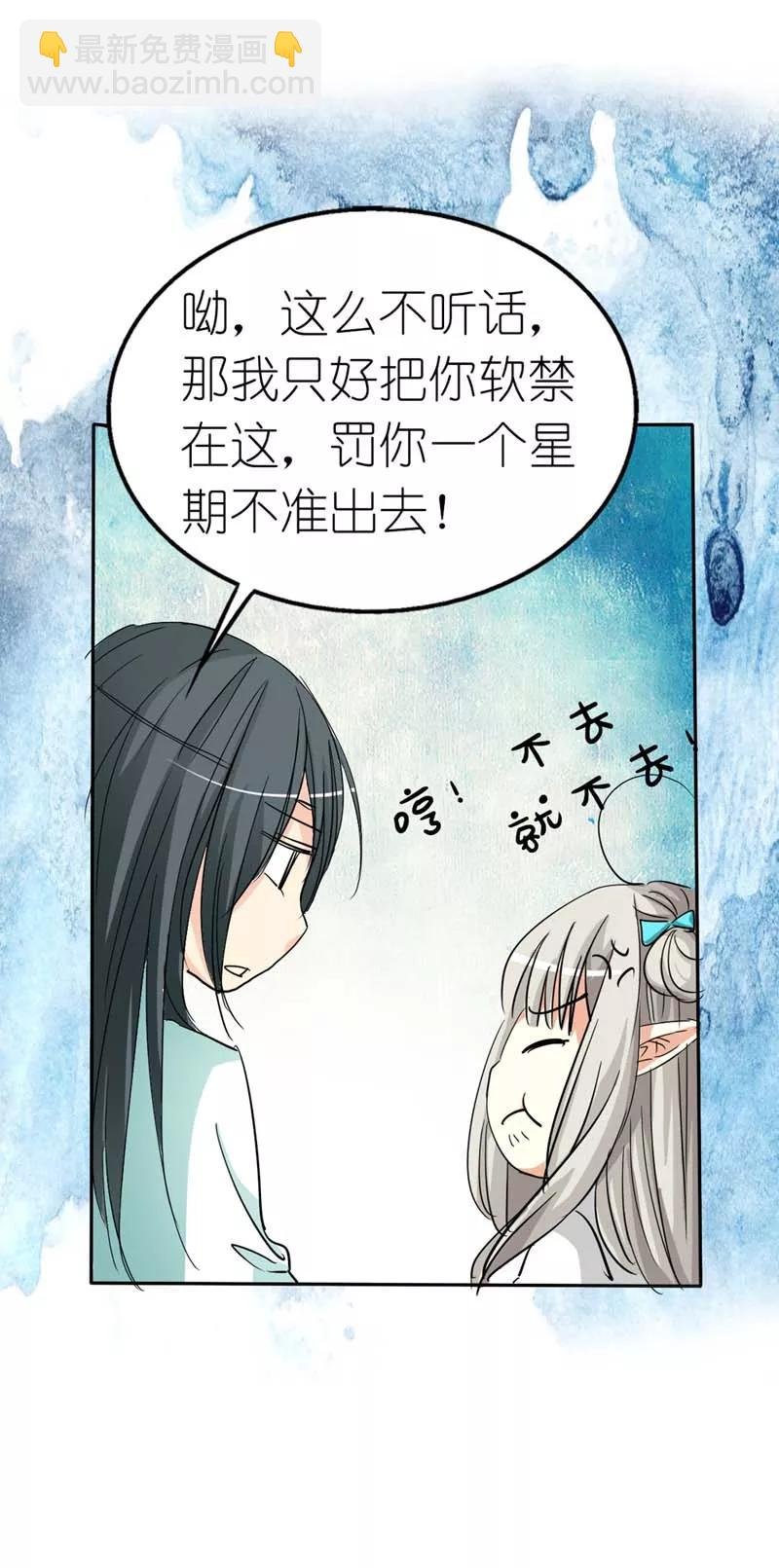 第26话 史无前例的尴尬突如其来