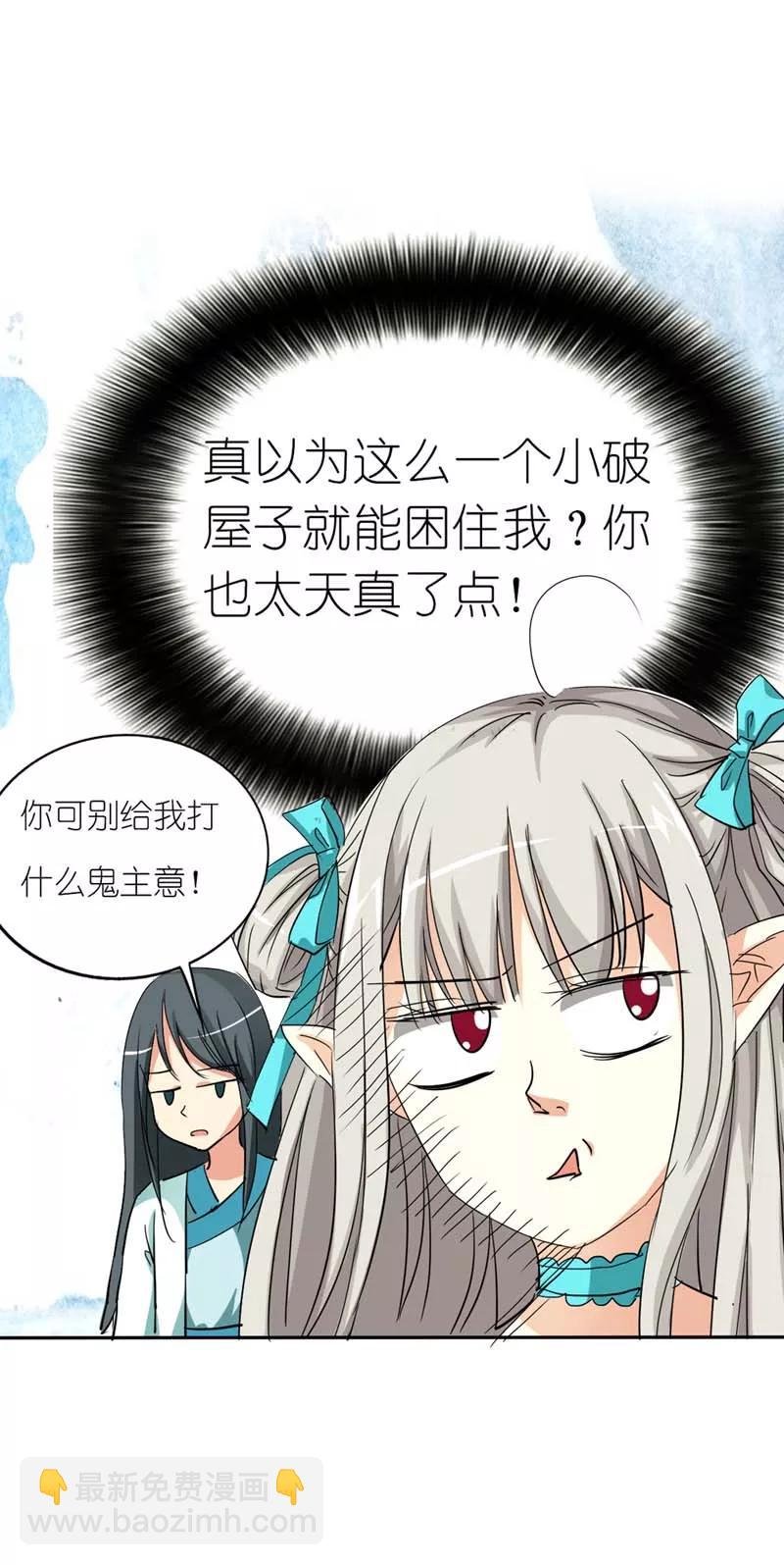 第26话 史无前例的尴尬突如其来