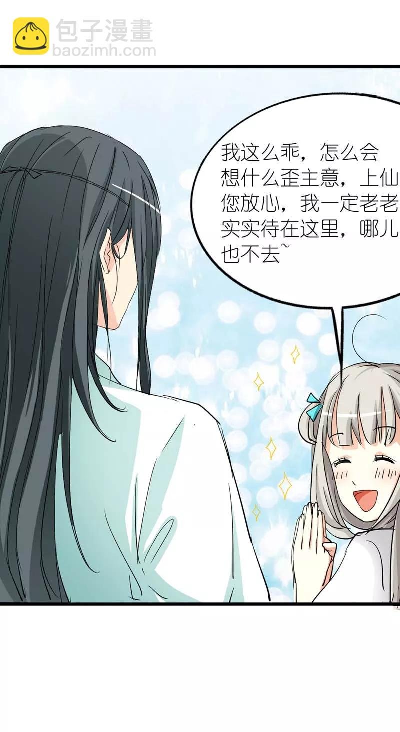 第26话 史无前例的尴尬突如其来