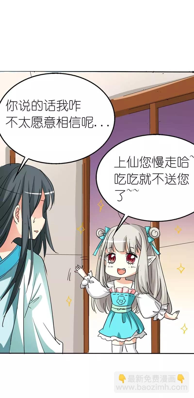 第26话 史无前例的尴尬突如其来