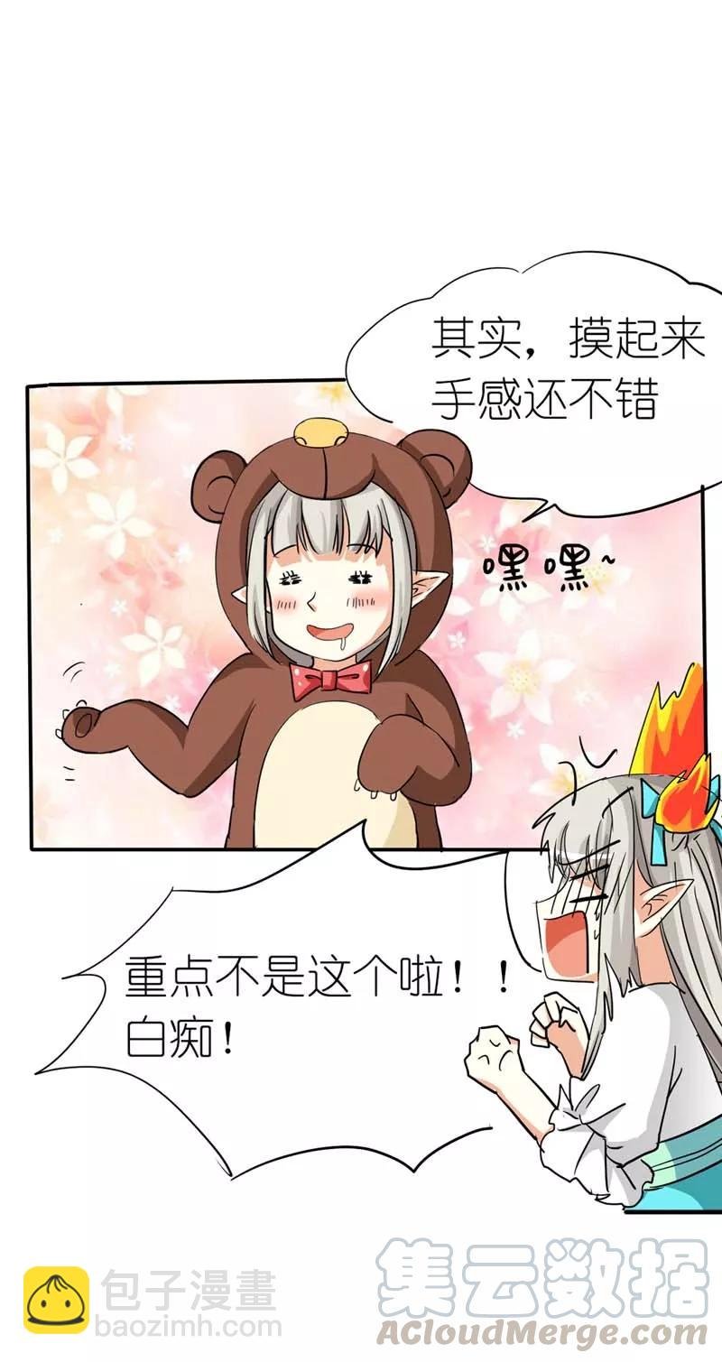 第26话 史无前例的尴尬突如其来