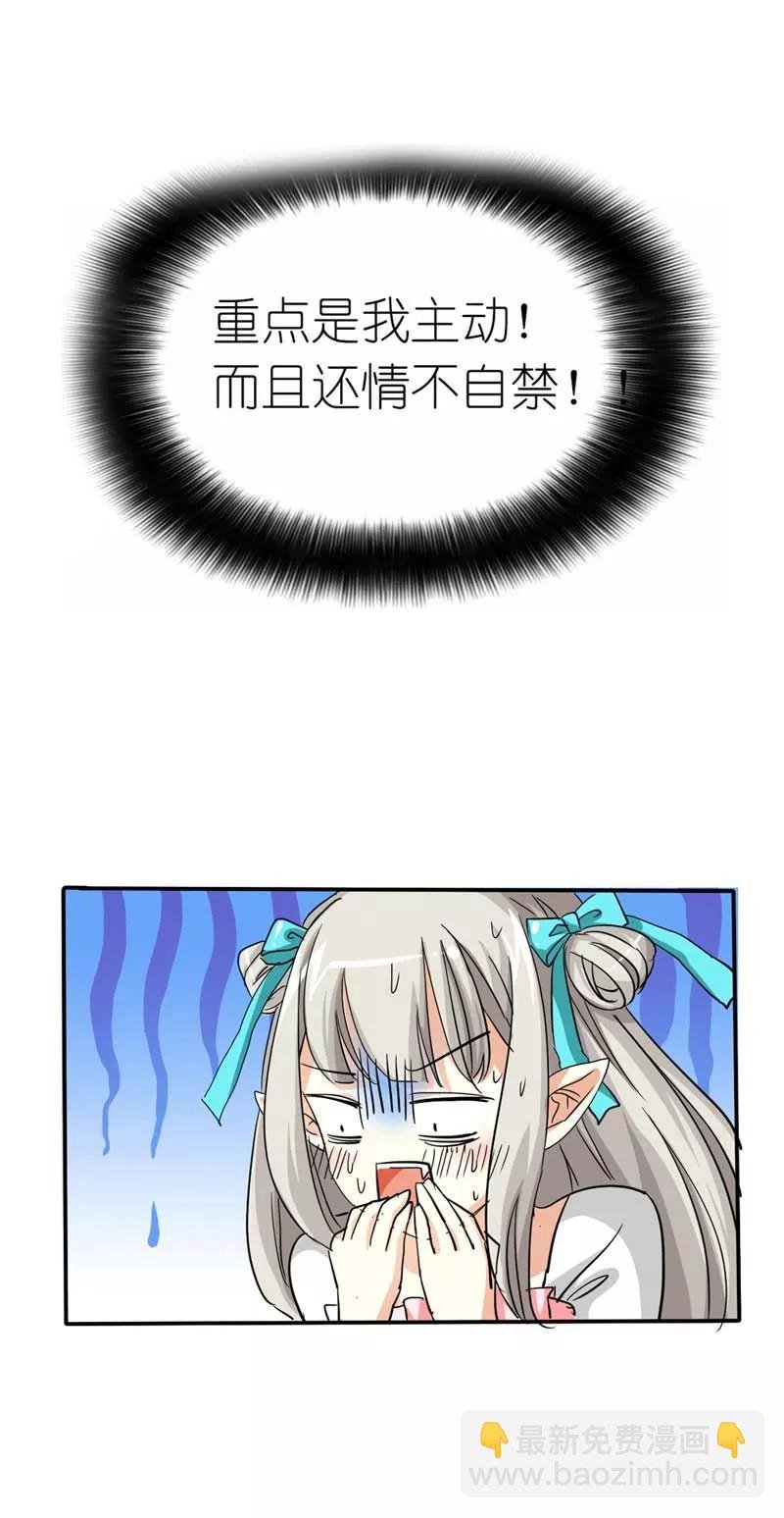 第26话 史无前例的尴尬突如其来