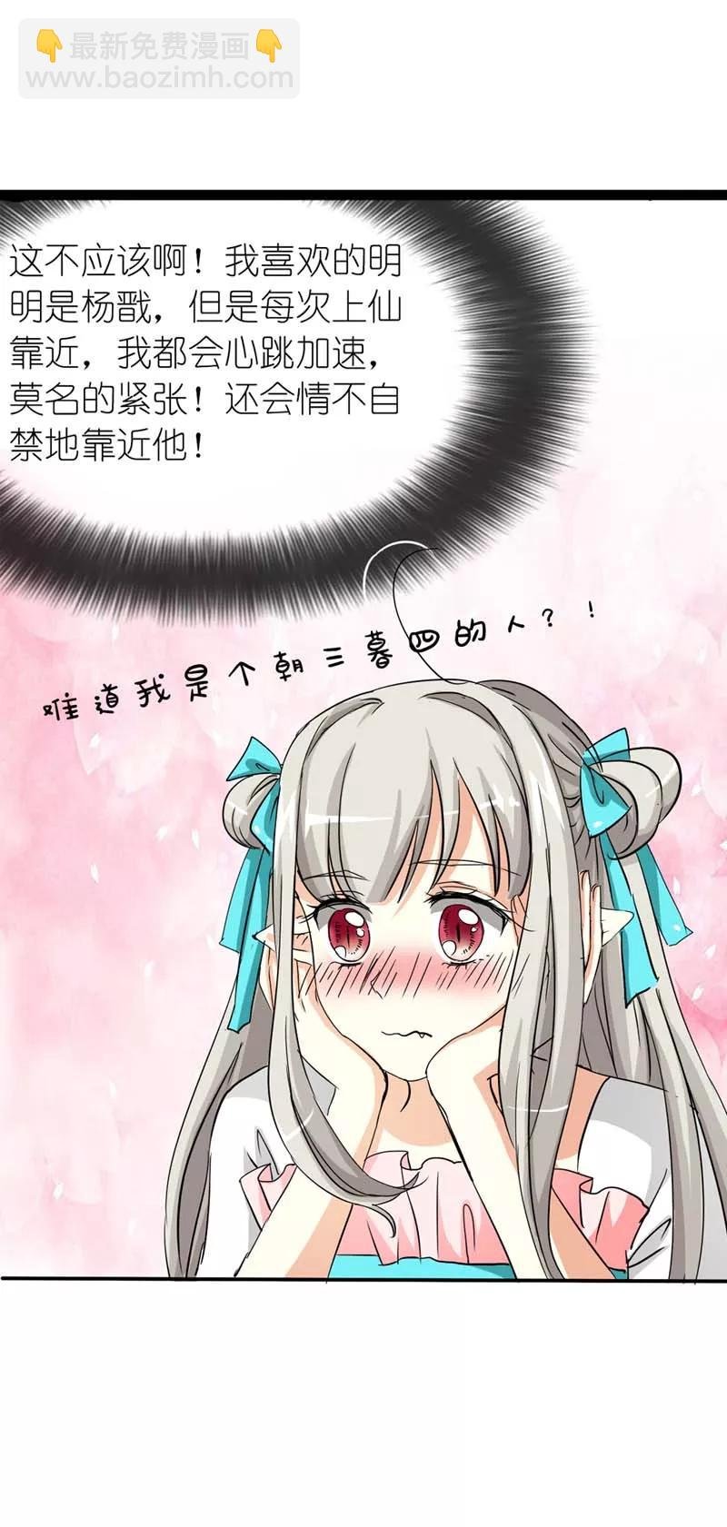第26话 史无前例的尴尬突如其来