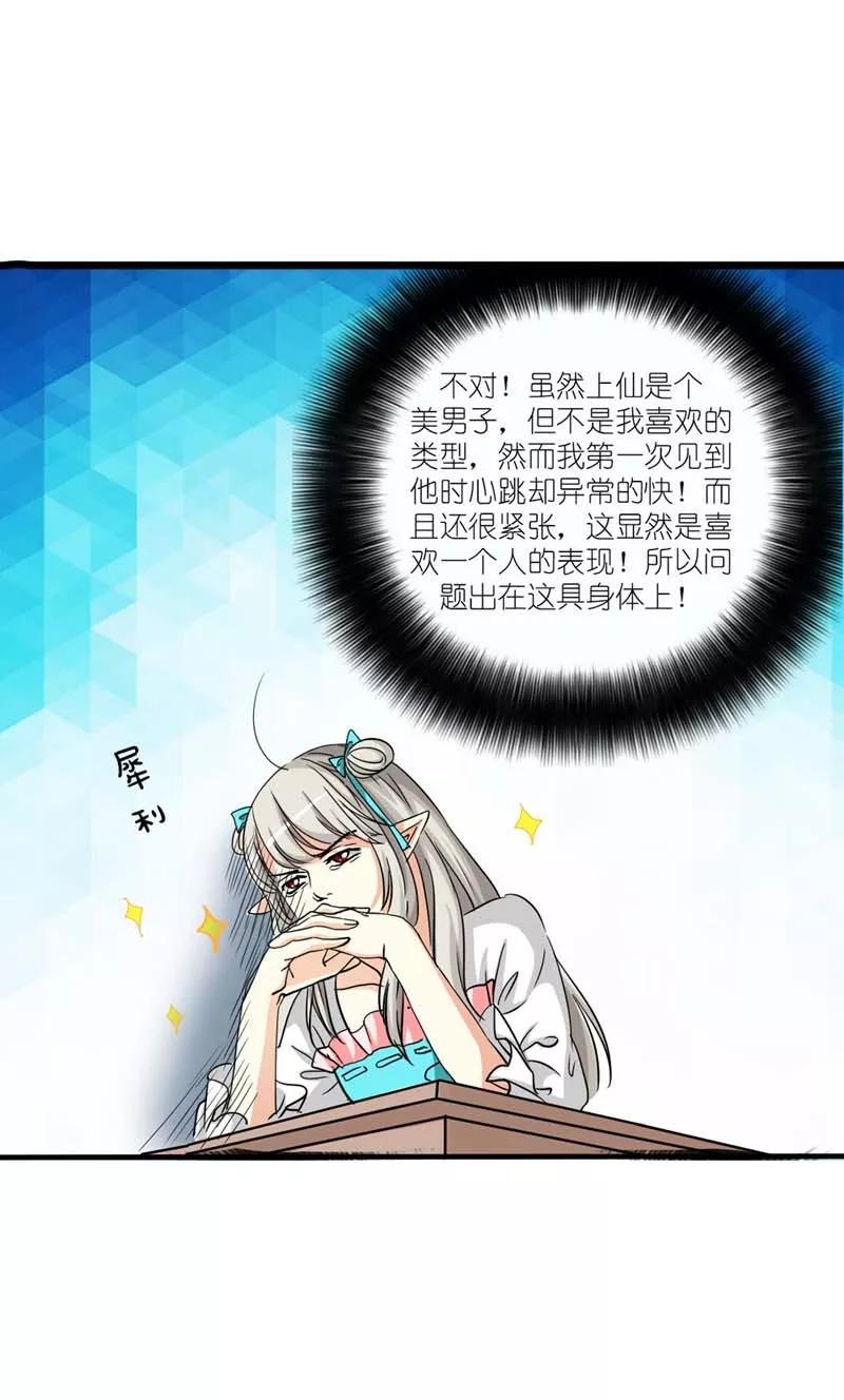 第26话 史无前例的尴尬突如其来