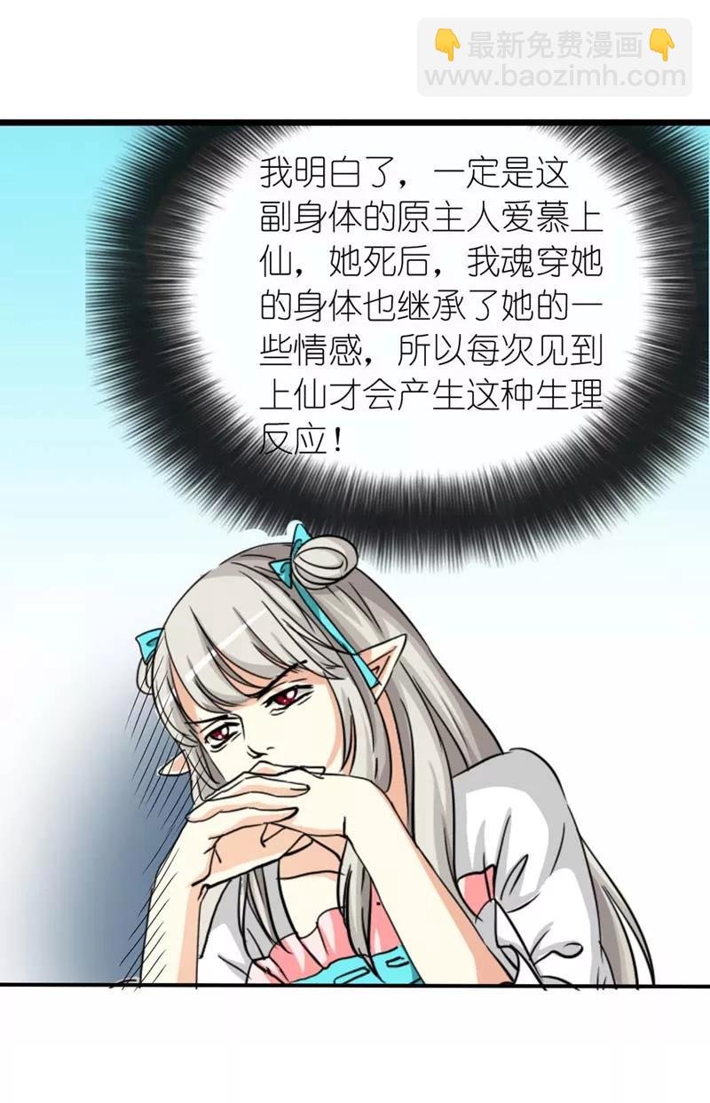 第26话 史无前例的尴尬突如其来