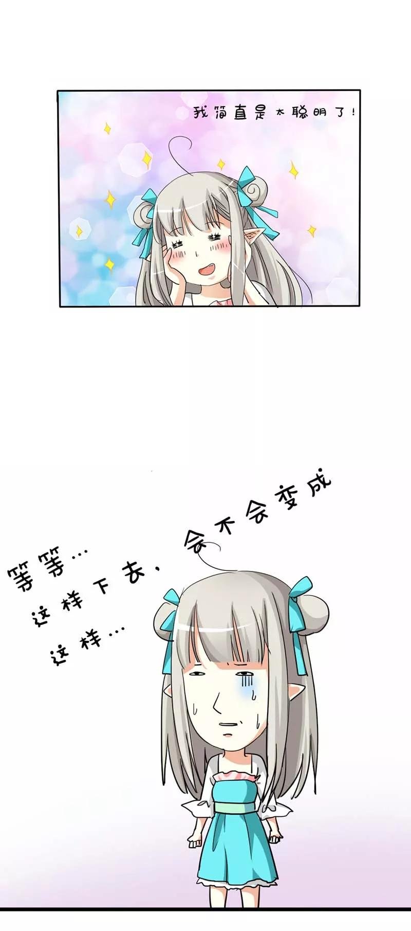 第26话 史无前例的尴尬突如其来