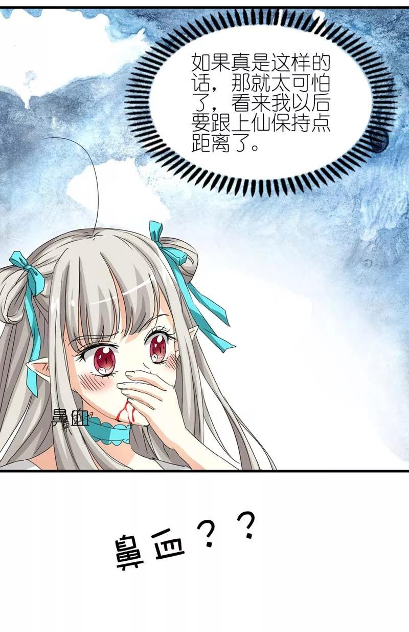 第27话 我控制不住我记几啊