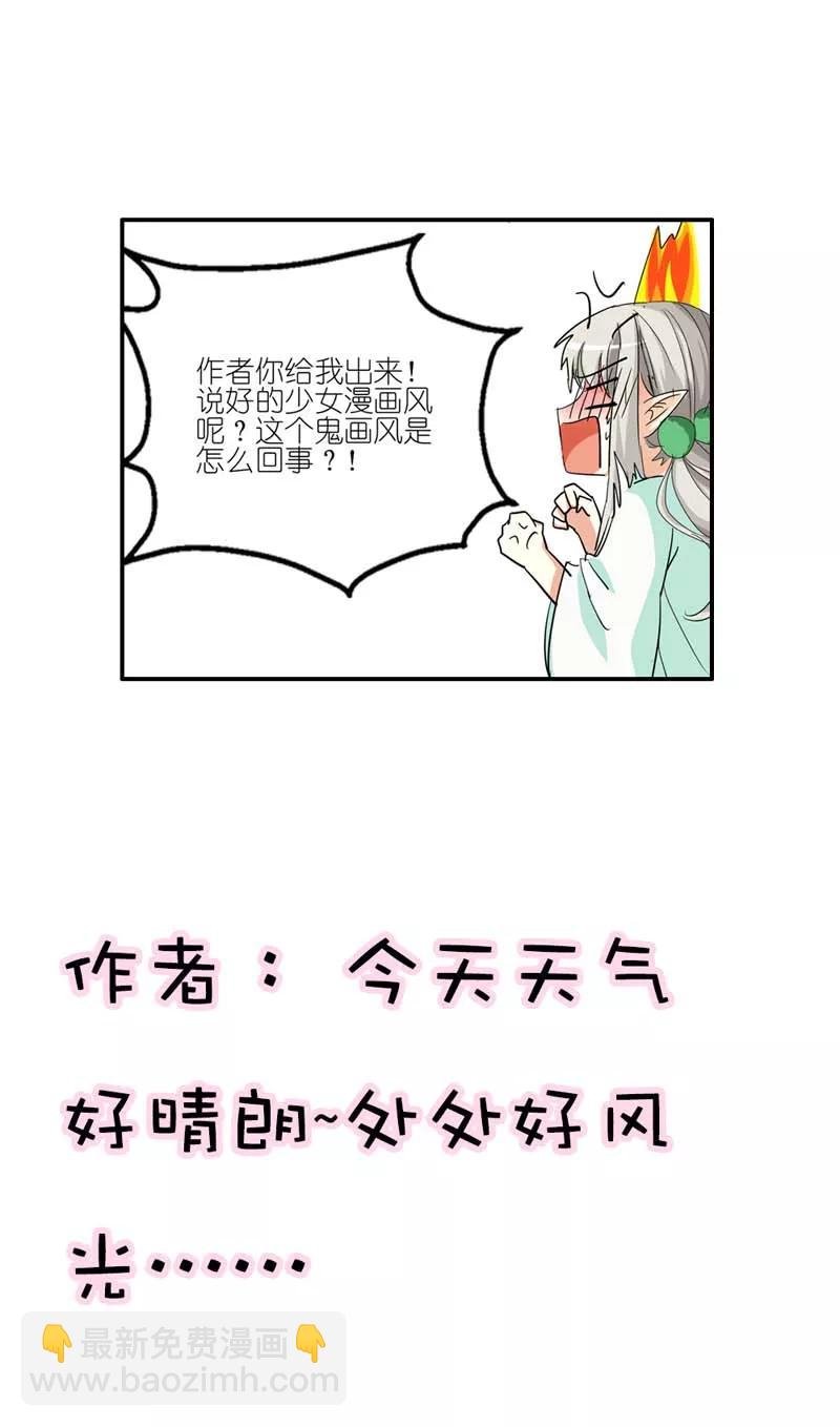 第27话 我控制不住我记几啊