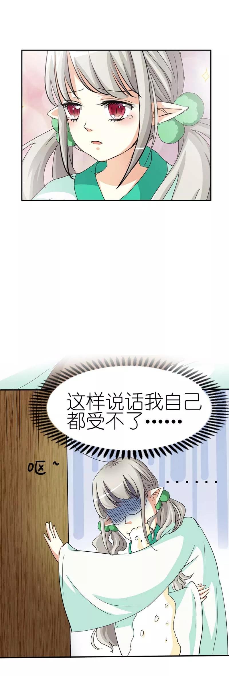 第27话 我控制不住我记几啊