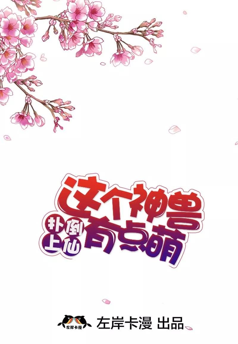 第29话 嗯！啊啊，那个地方