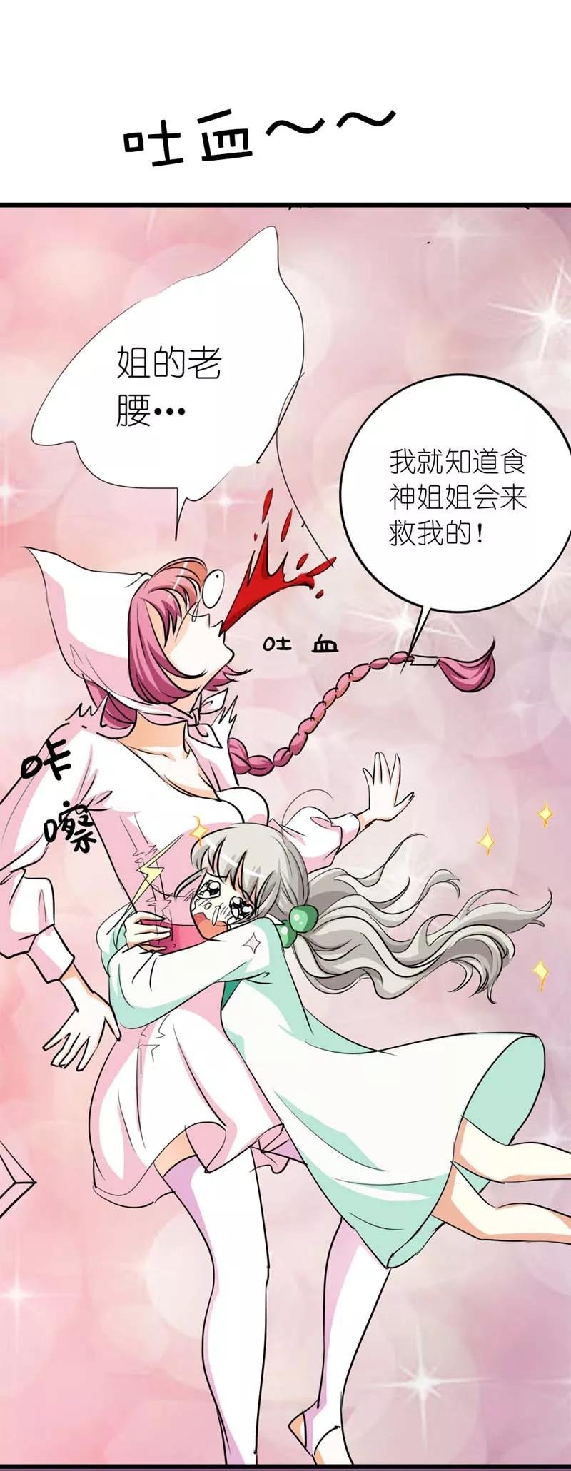 第29话 嗯！啊啊，那个地方
