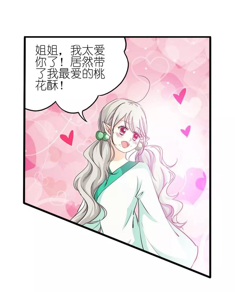第29话 嗯！啊啊，那个地方