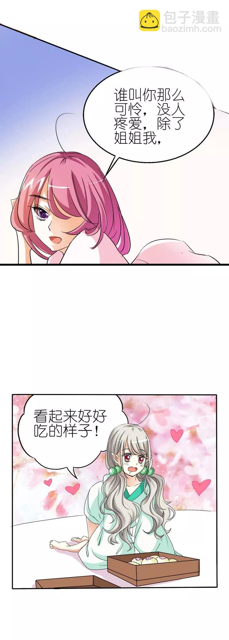 第29话 嗯！啊啊，那个地方