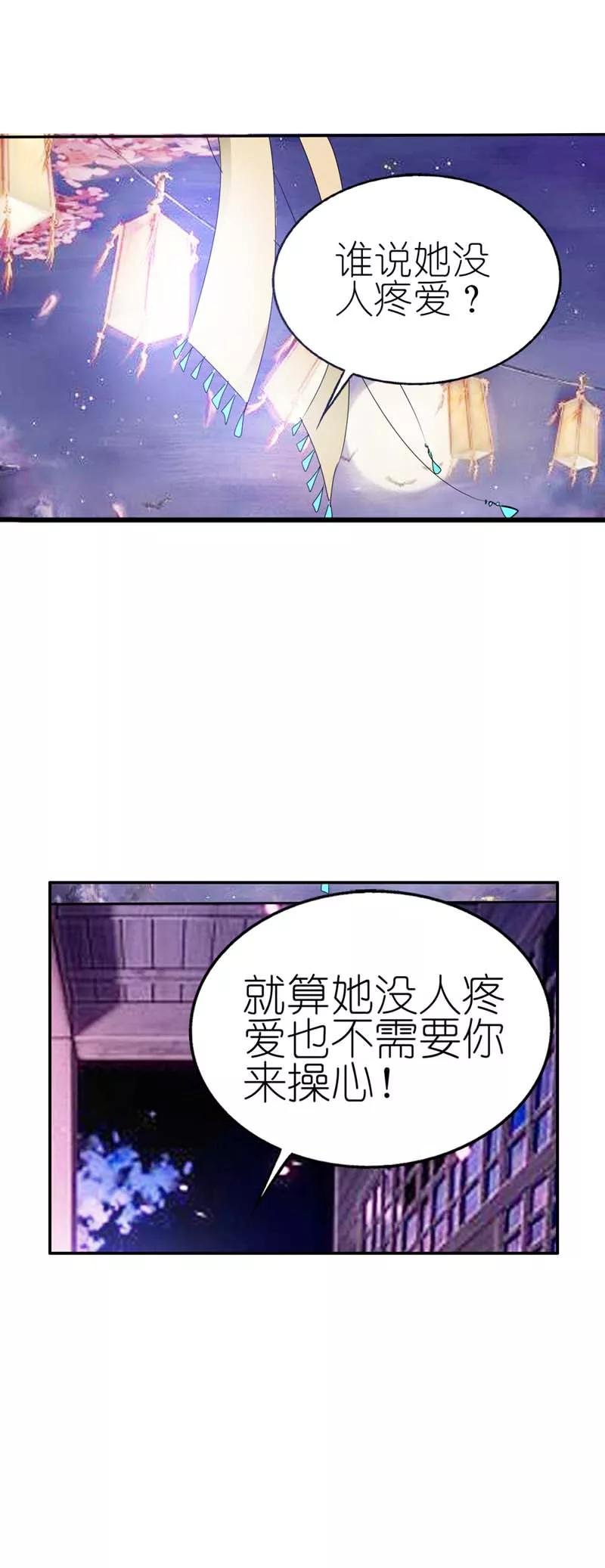 第29话 嗯！啊啊，那个地方