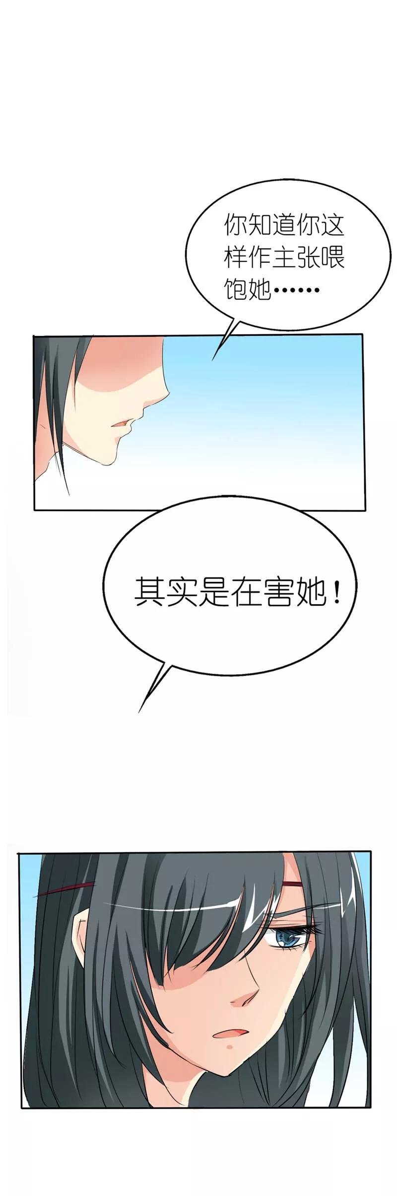 第29话 嗯！啊啊，那个地方