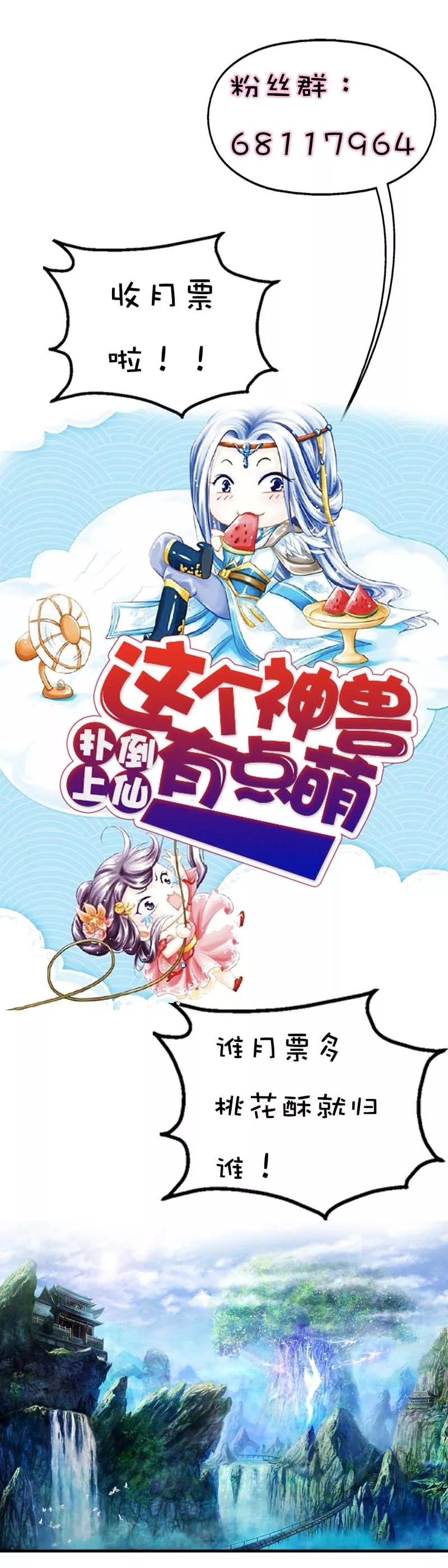 第29话 嗯！啊啊，那个地方
