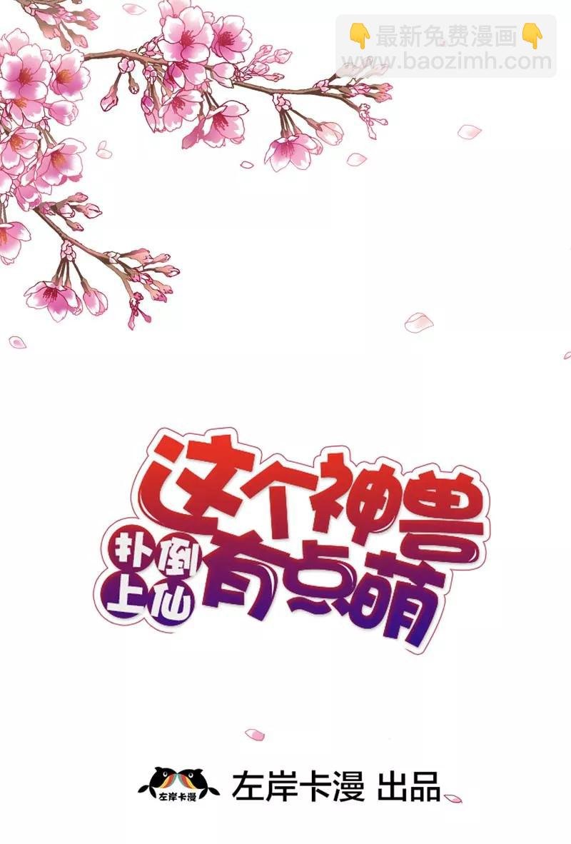 第32话 我就不信你没有欲望