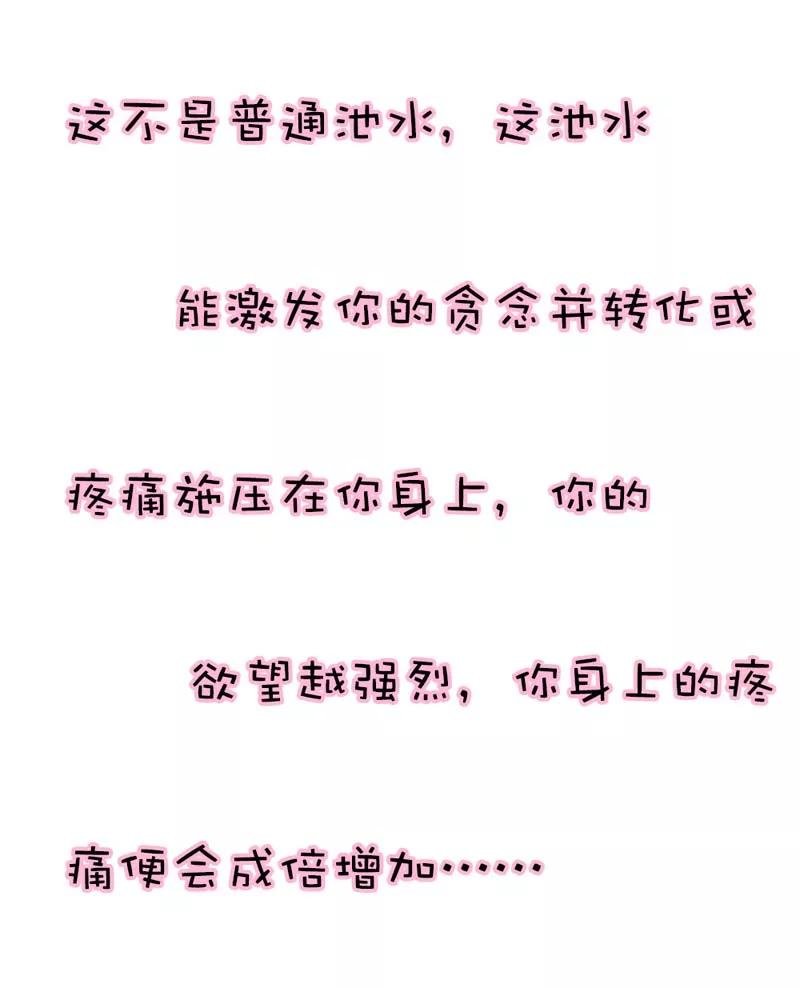 第32话 我就不信你没有欲望