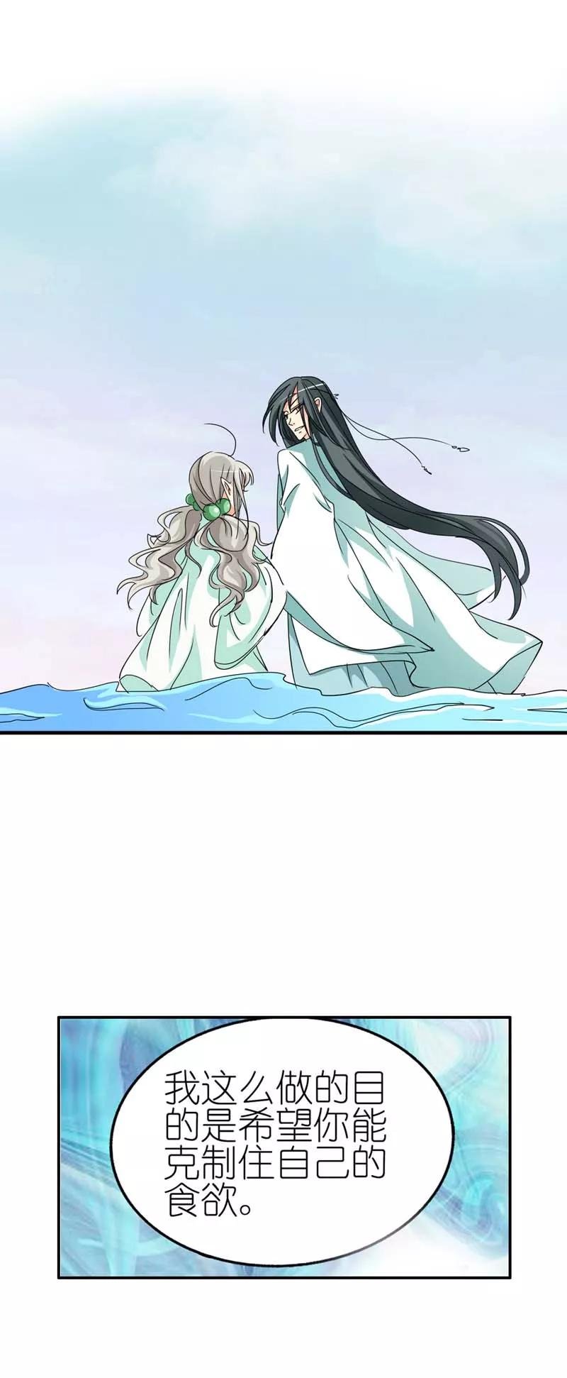 第32话 我就不信你没有欲望