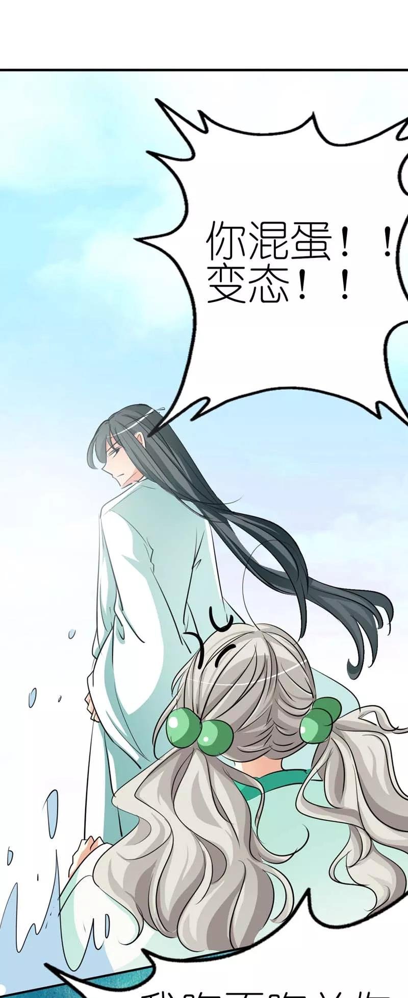 第32话 我就不信你没有欲望