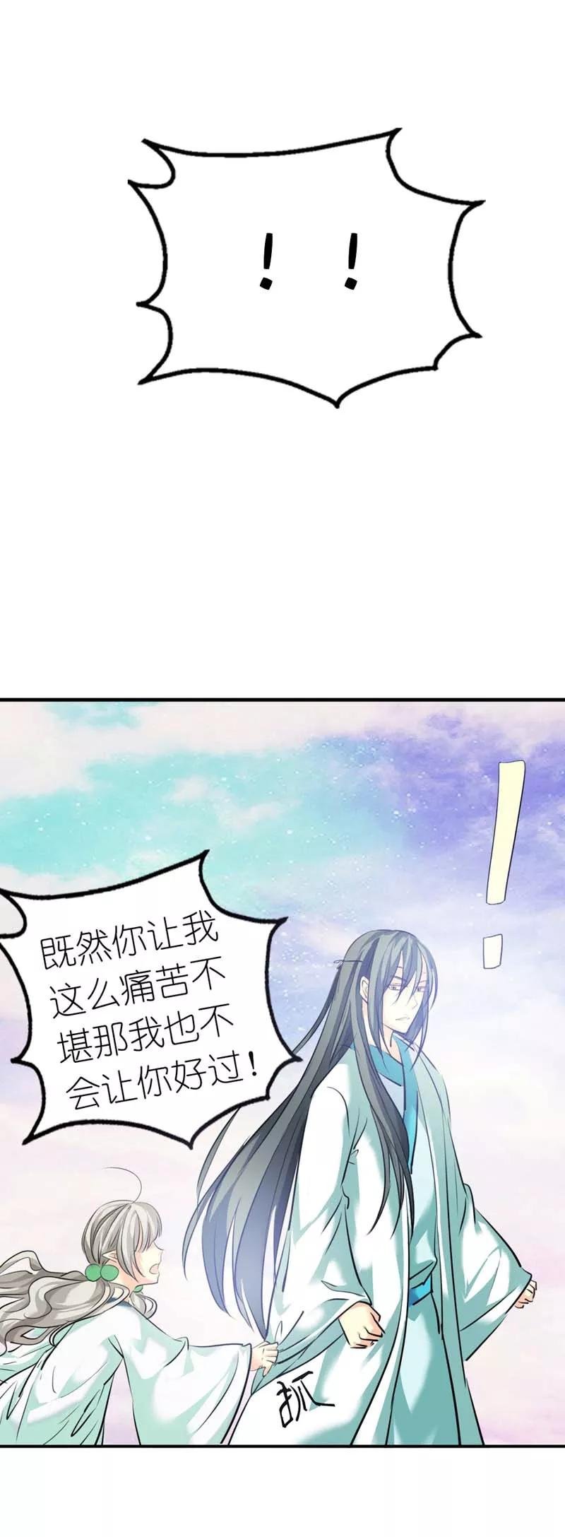 第32话 我就不信你没有欲望