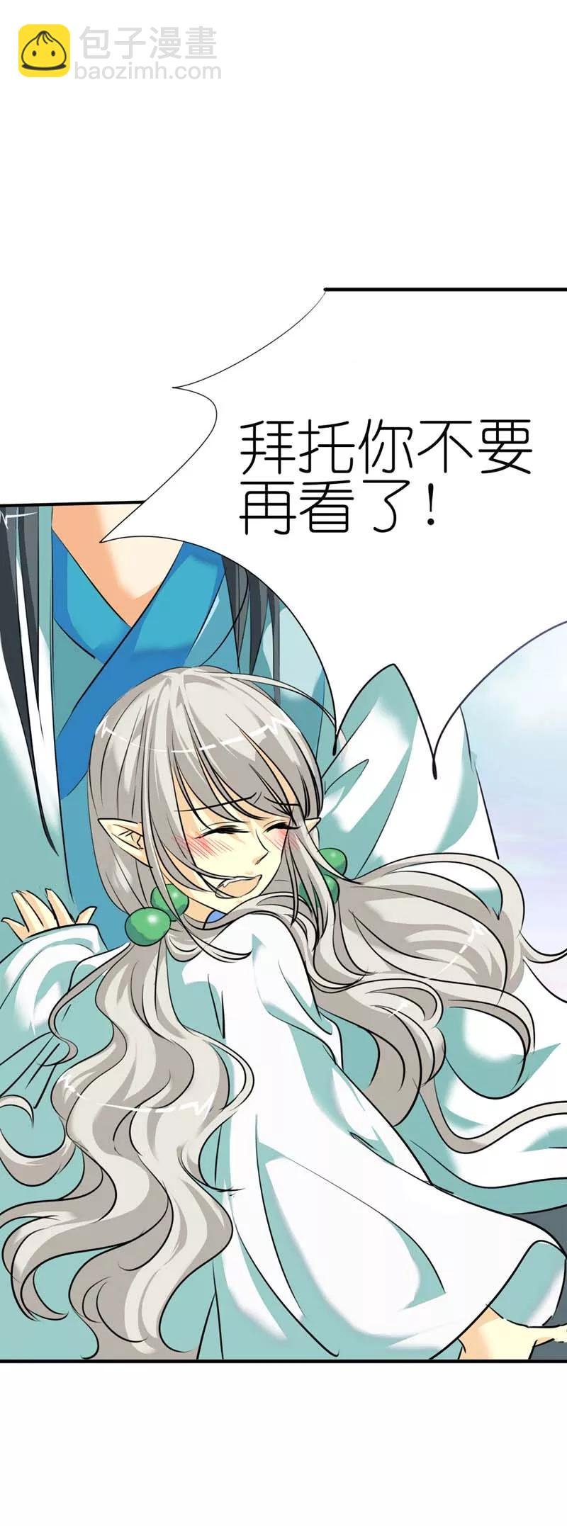 第33话 情不自禁想要靠近的变态想