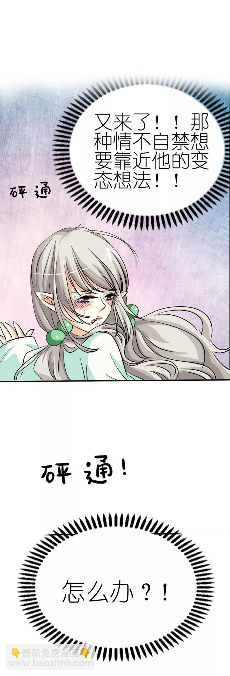 第33话 情不自禁想要靠近的变态想