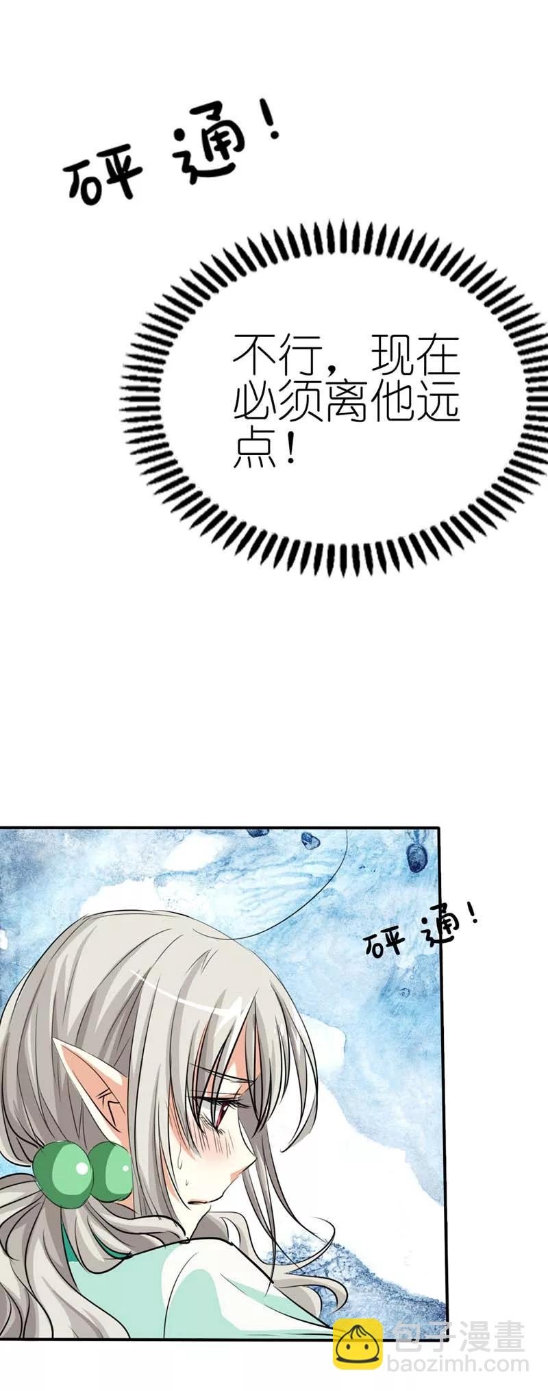 第33话 情不自禁想要靠近的变态想