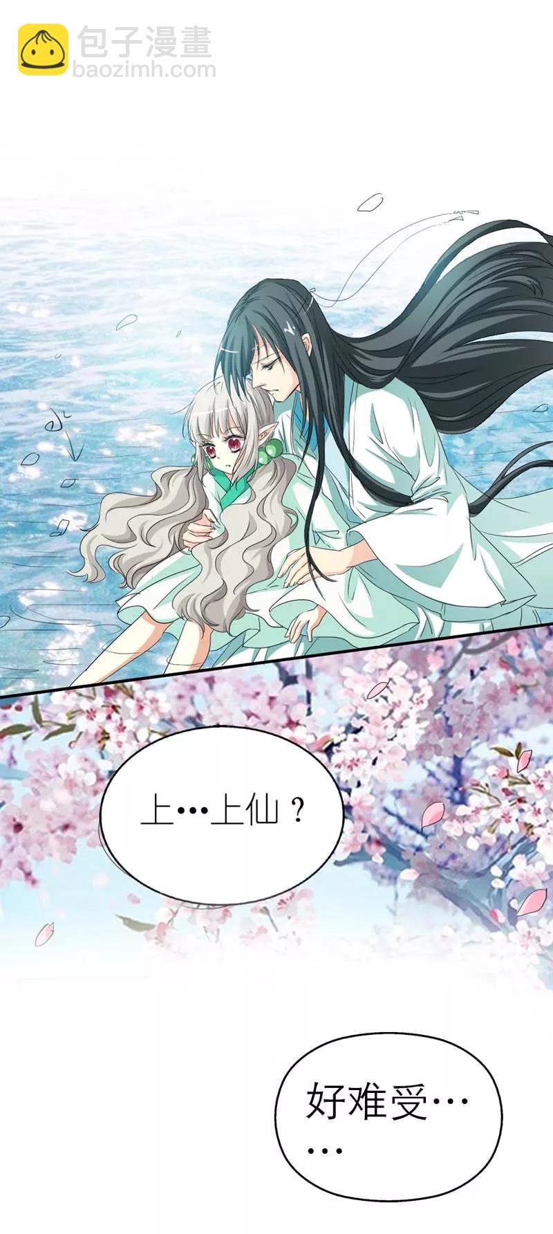 第33话 情不自禁想要靠近的变态想