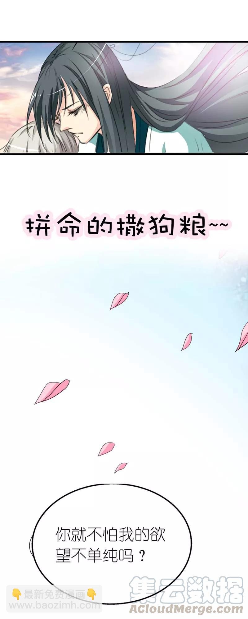 第33话 情不自禁想要靠近的变态想