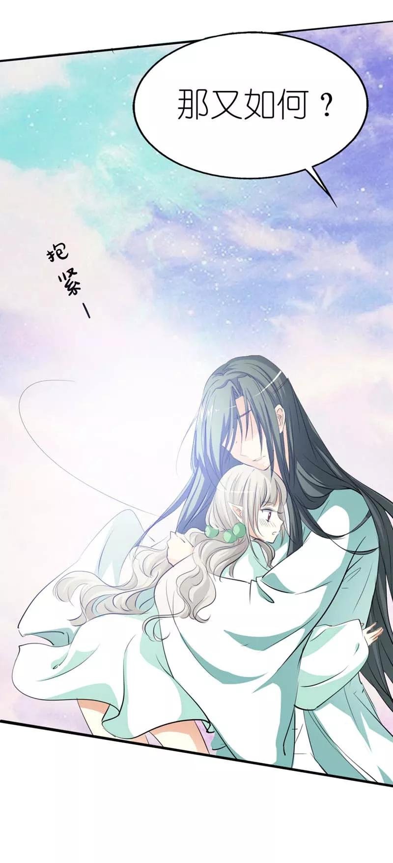 第33话 情不自禁想要靠近的变态想