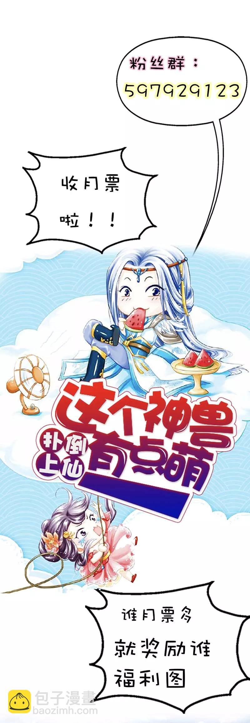 第33话 情不自禁想要靠近的变态想