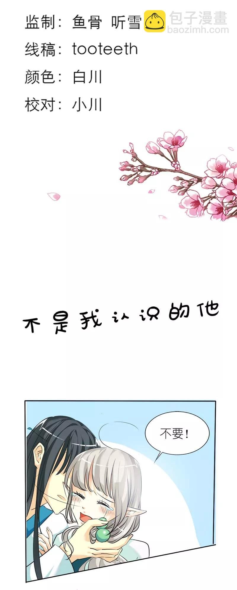 第35话 这一次，我一定不会再扔下
