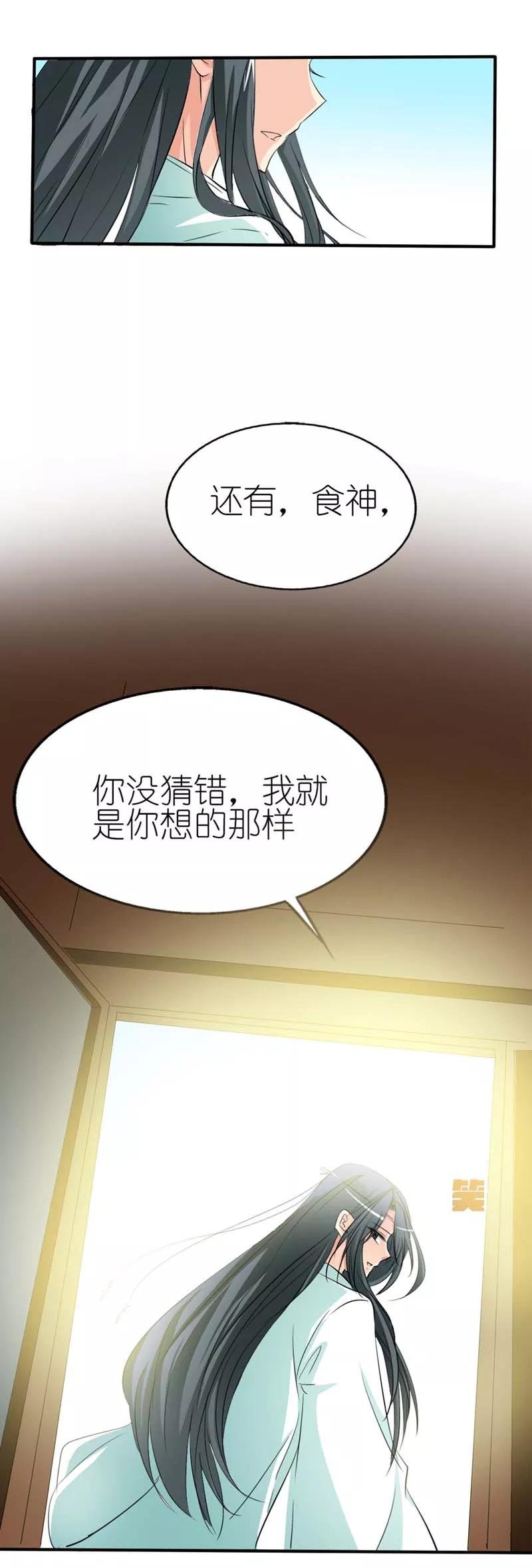 第36话 再多的追求者又有何