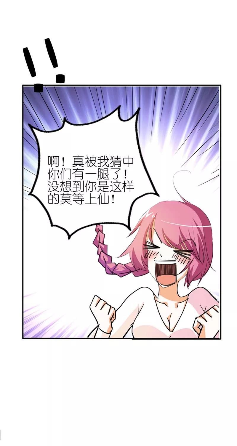 第36话 再多的追求者又有何