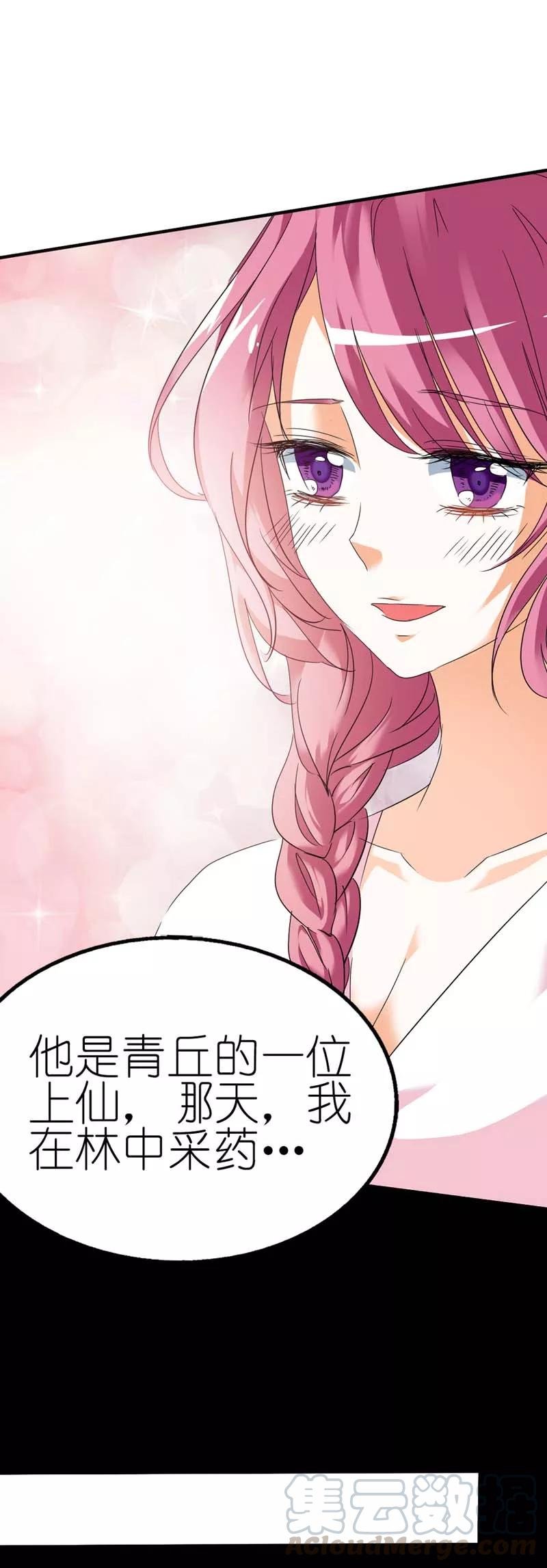 第36话 再多的追求者又有何