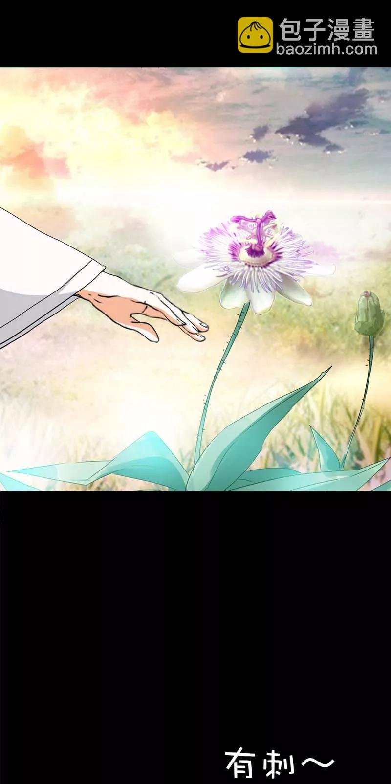 第36话 再多的追求者又有何