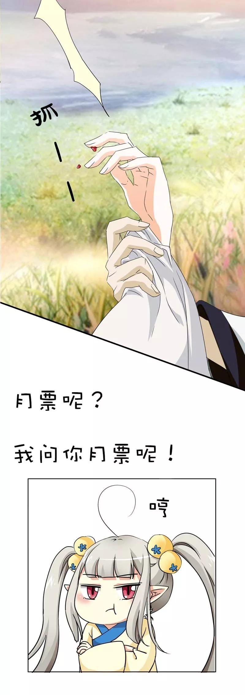 第36话 再多的追求者又有何