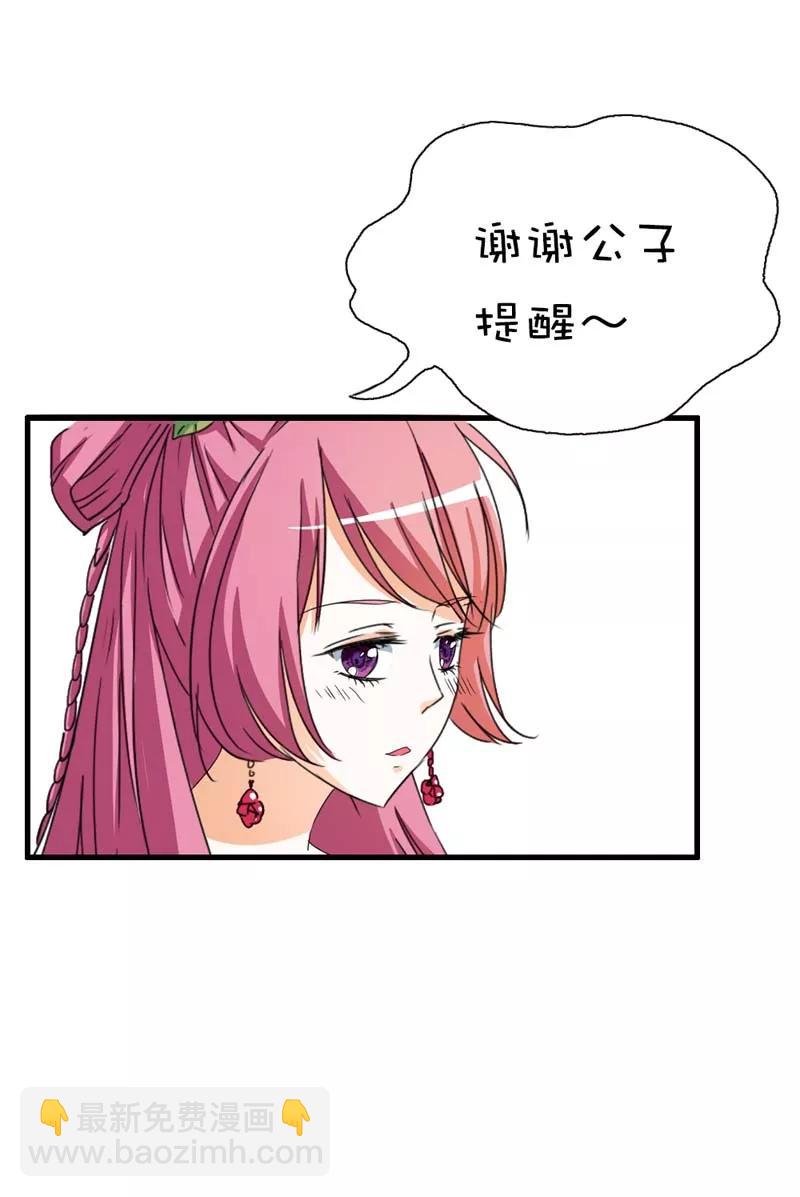 第37话 公子是否愿意去小女子府上