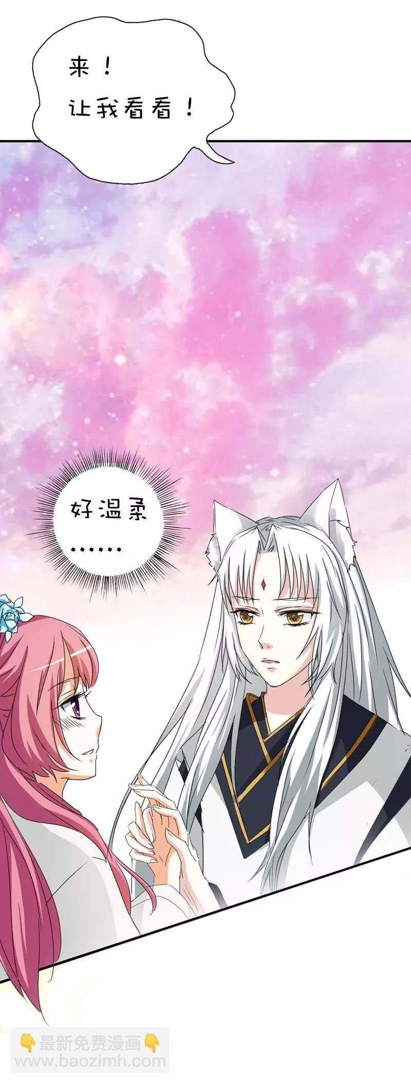 第37话 公子是否愿意去小女子府上
