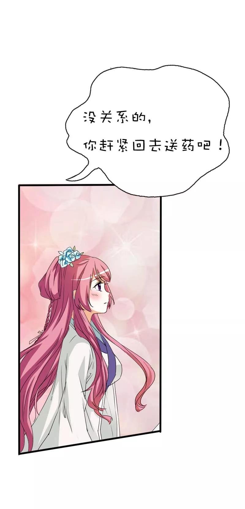 第37话 公子是否愿意去小女子府上