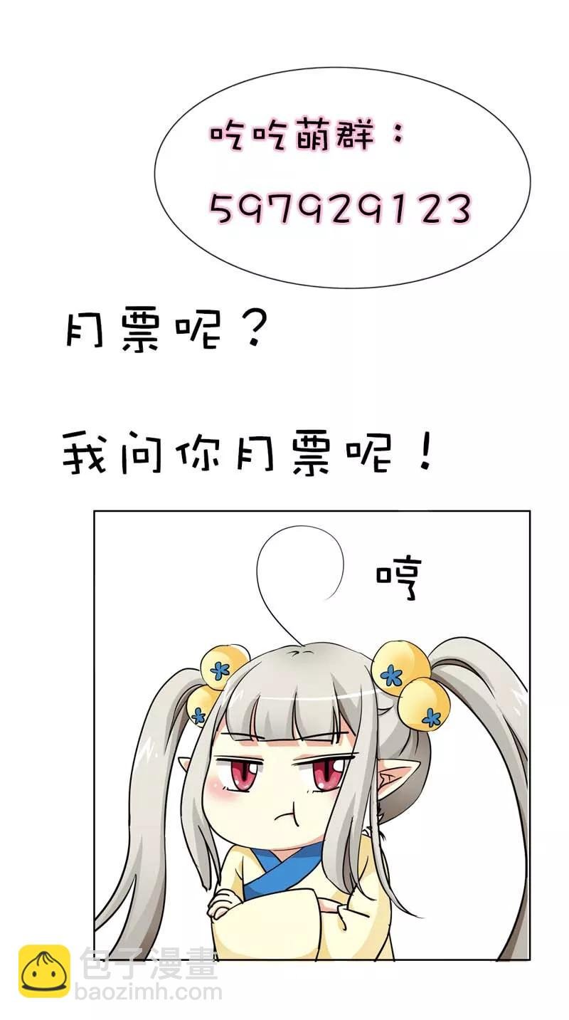 第37话 公子是否愿意去小女子府上