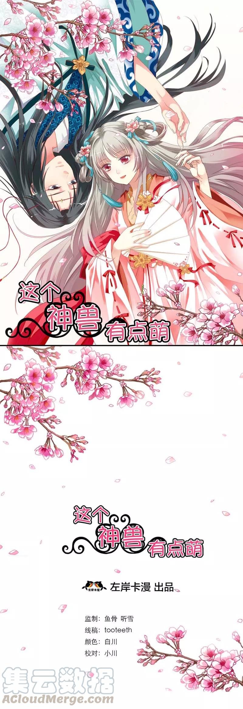 第2话 阳寿未尽