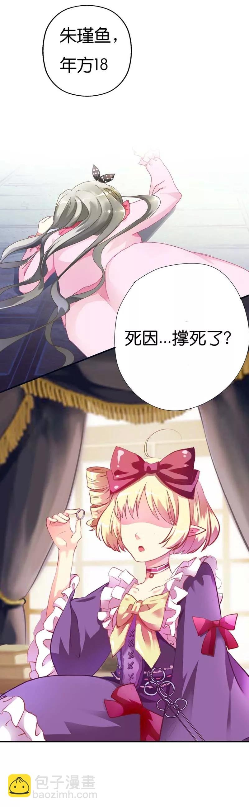 第2话 阳寿未尽