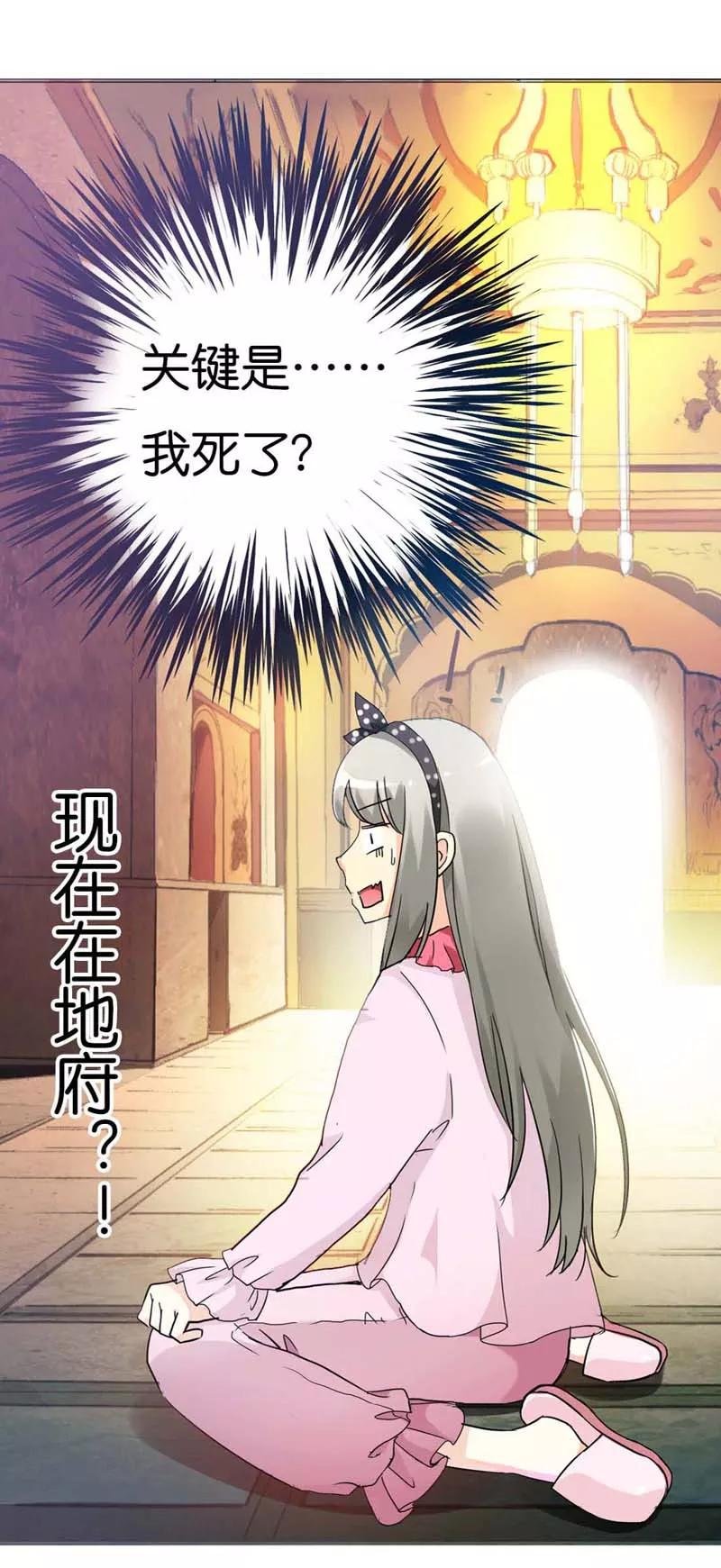 第2话 阳寿未尽
