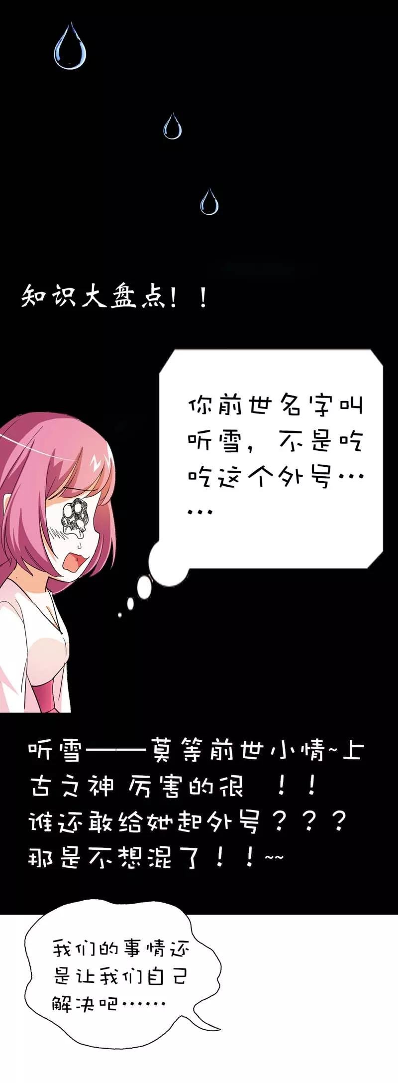 第38话 我一个人生活我容易么我
