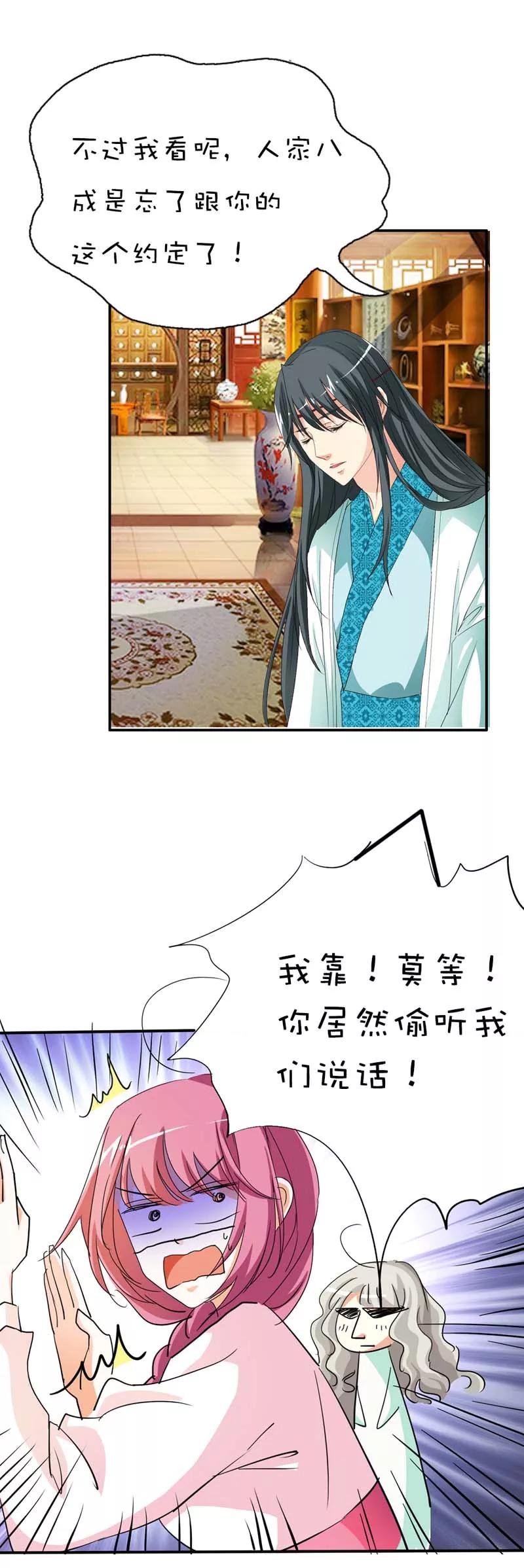 第38话 我一个人生活我容易么我